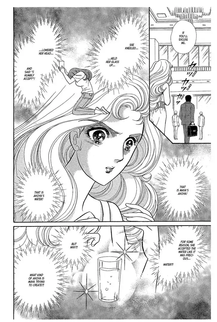 Glass No Kamen Vol.44 Ch.237