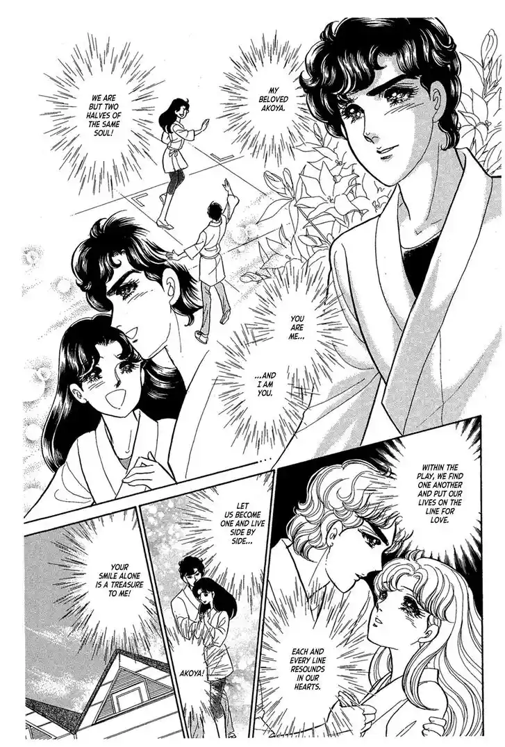 Glass No Kamen Vol.44 Ch.239