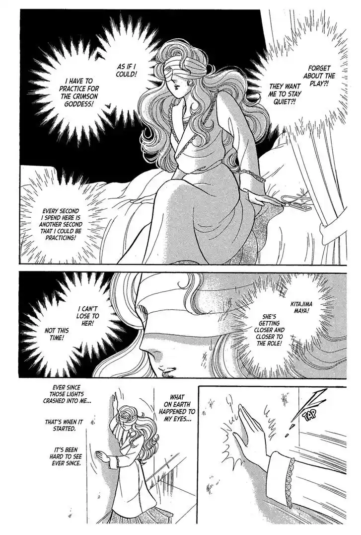 Glass no Kamen Vol.45 Ch.241