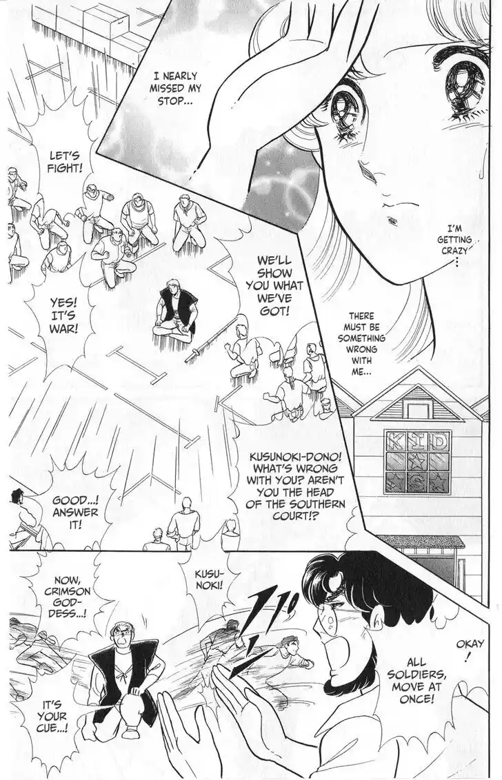 Glass no Kamen Vol.45 Ch.242