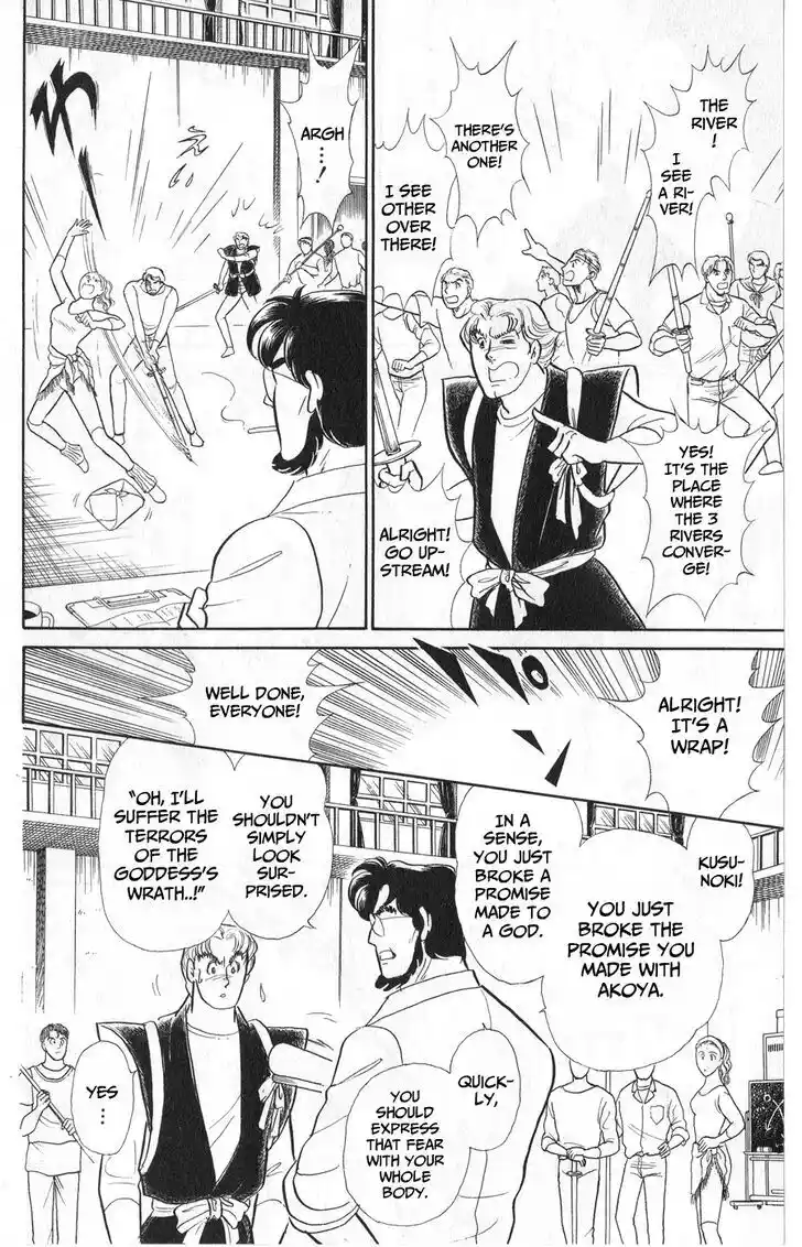 Glass no Kamen Vol.45 Ch.242