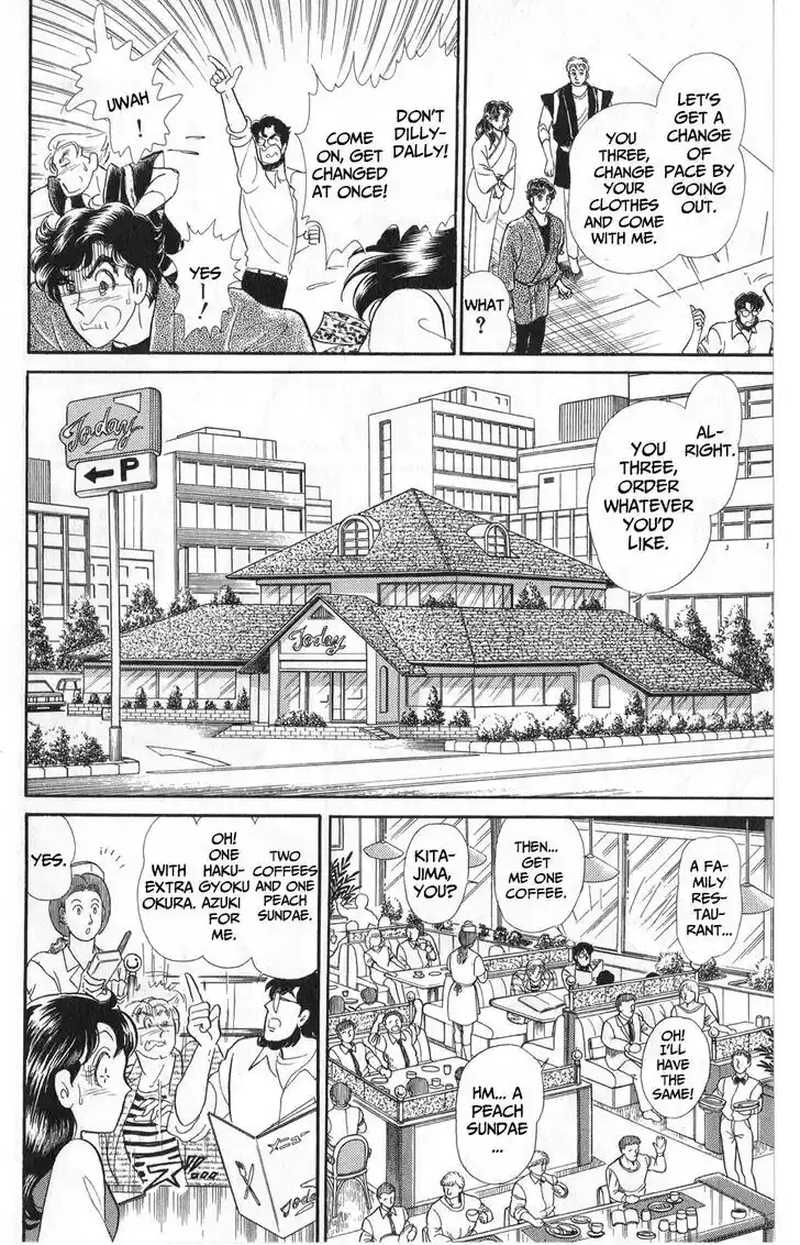 Glass no Kamen Vol.45 Ch.242