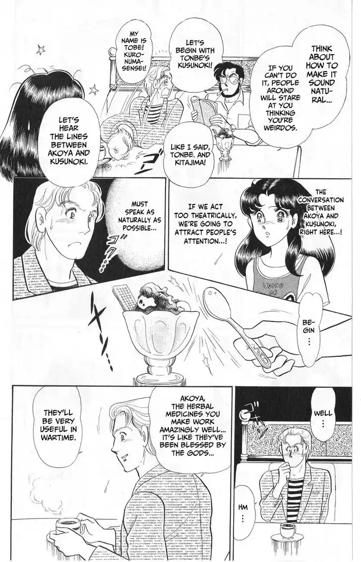 Glass no Kamen Vol.45 Ch.242