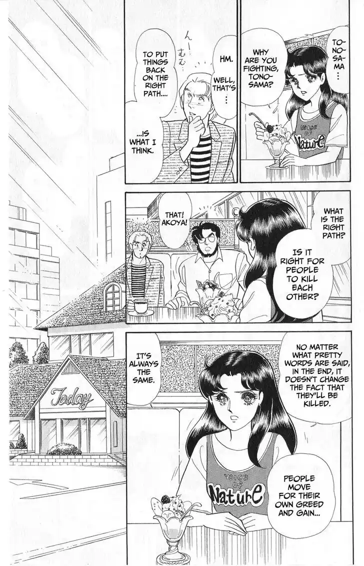 Glass no Kamen Vol.45 Ch.242