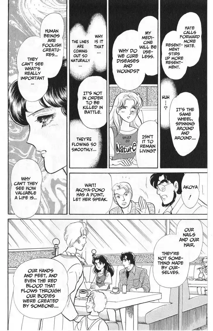 Glass no Kamen Vol.45 Ch.242