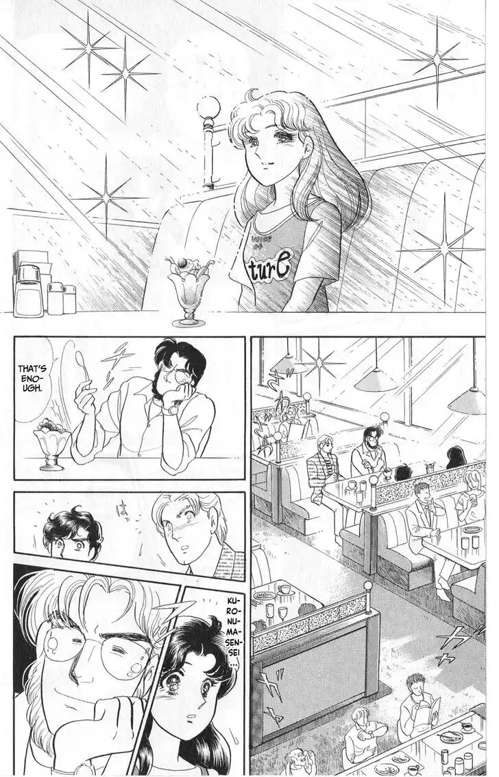 Glass no Kamen Vol.45 Ch.242