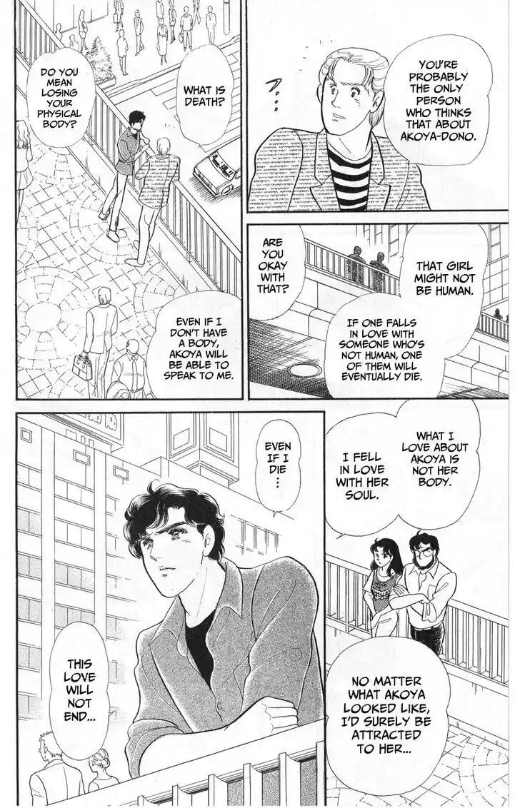 Glass no Kamen Vol.45 Ch.242