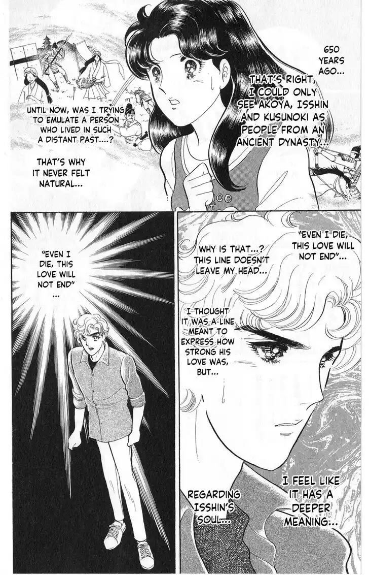 Glass no Kamen Vol.45 Ch.242