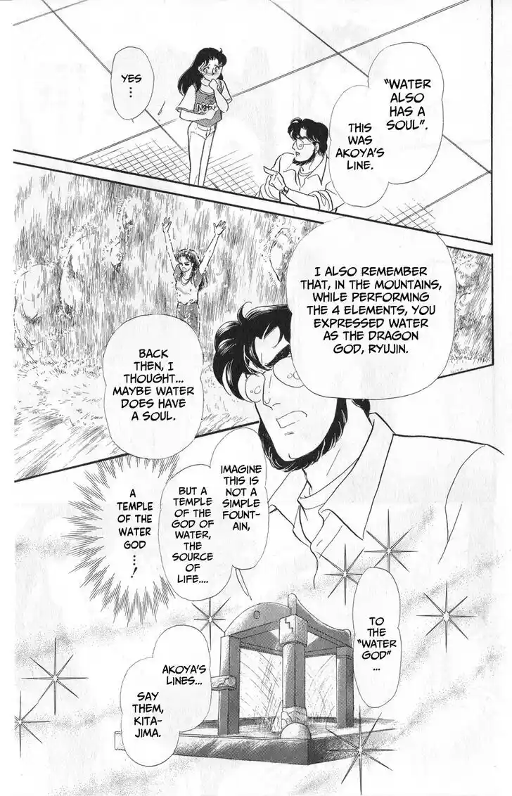 Glass no Kamen Vol.45 Ch.243