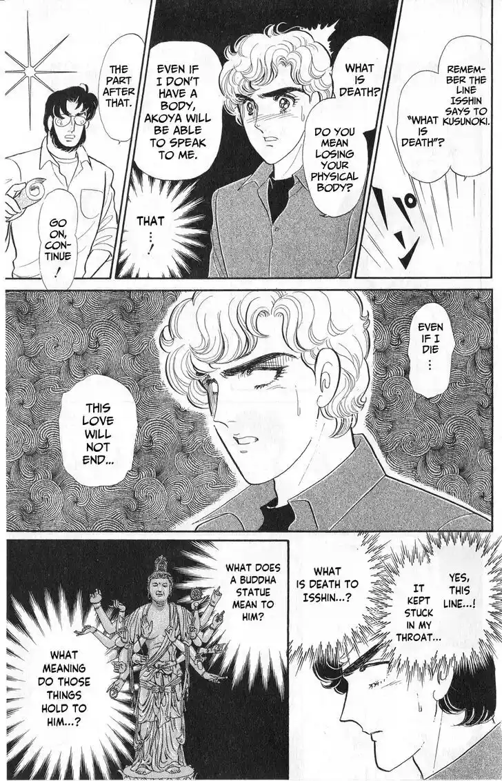 Glass no Kamen Vol.45 Ch.243