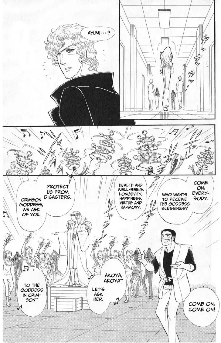 Glass no Kamen Vol.45 Ch.244