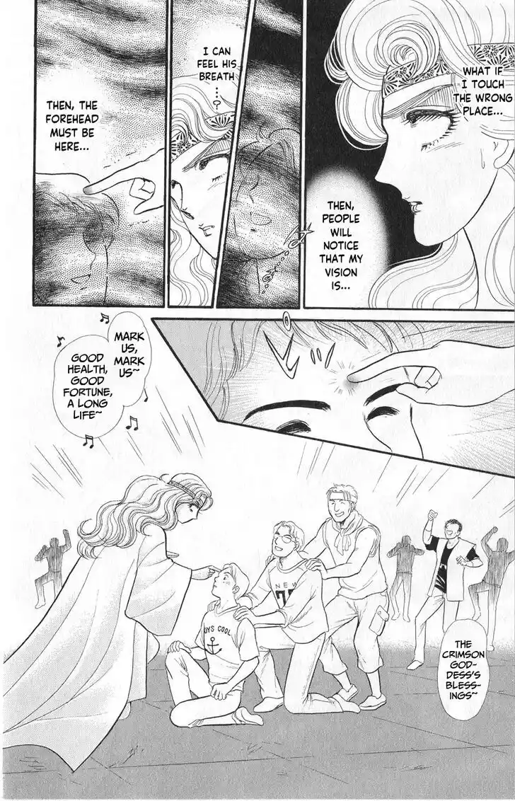 Glass no Kamen Vol.45 Ch.244