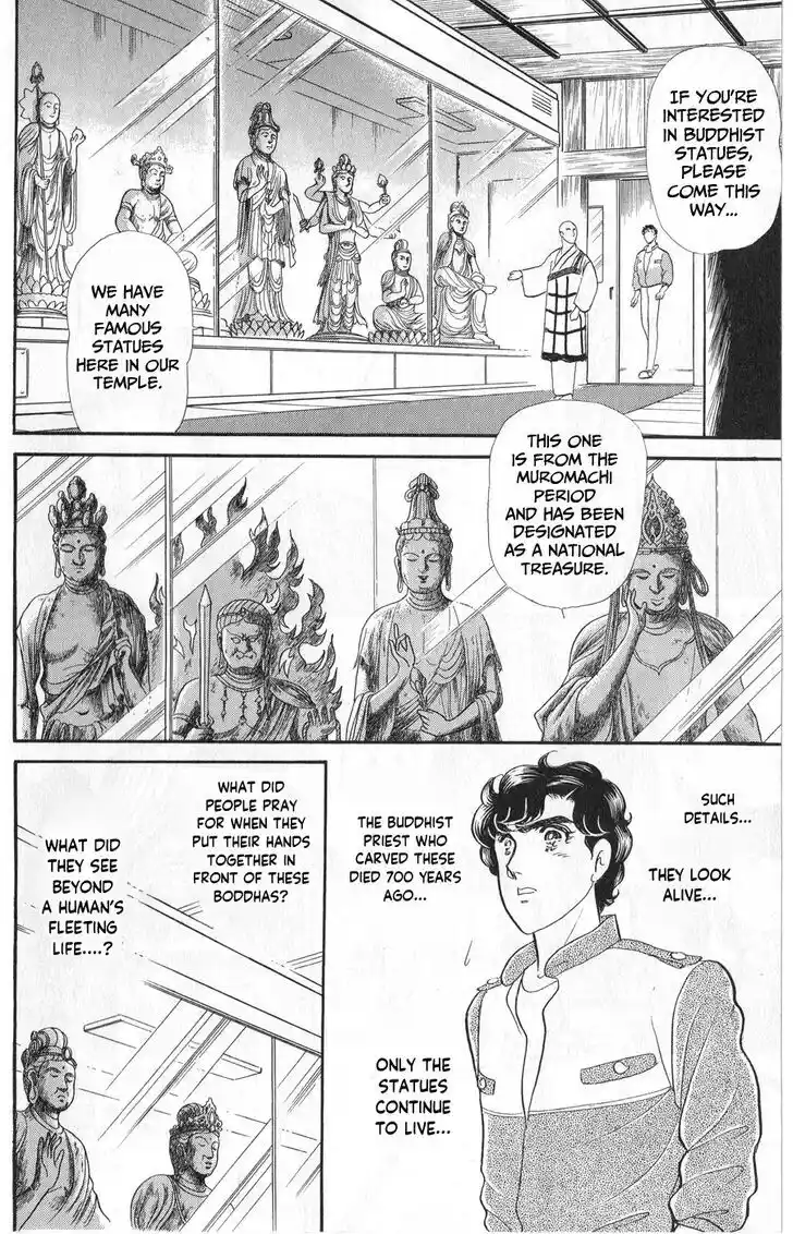 Glass no Kamen Vol.45 Ch.244