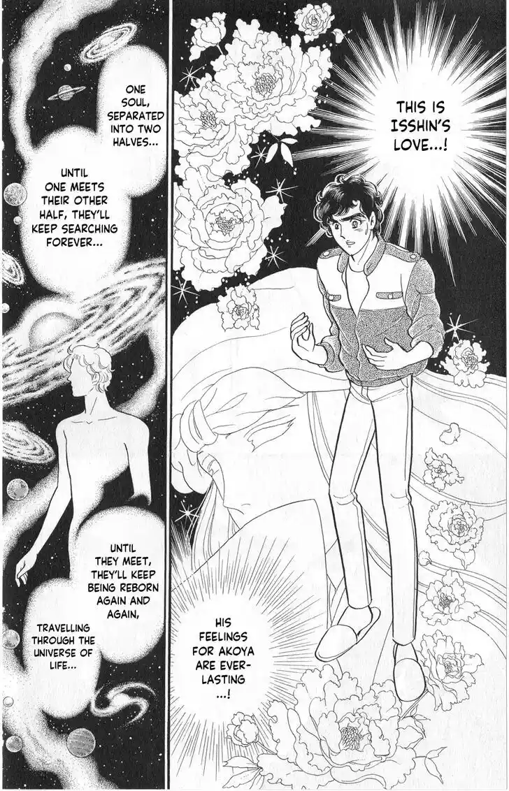 Glass no Kamen Vol.45 Ch.244