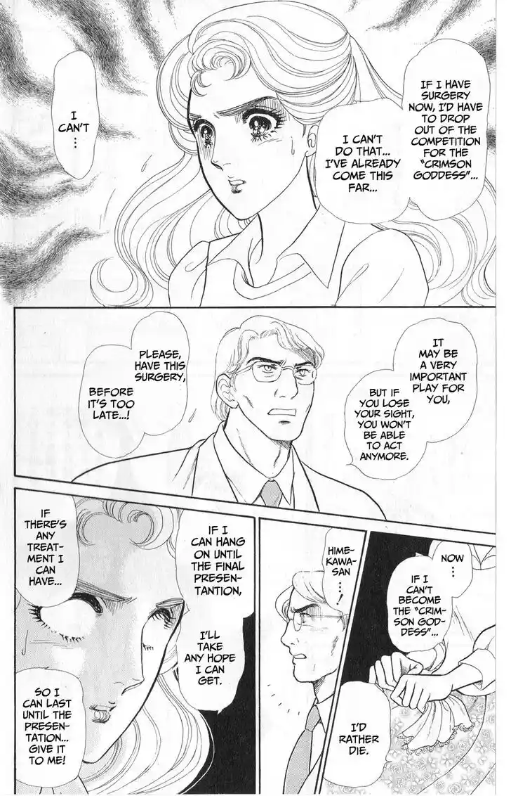 Glass no Kamen Vol.45 Ch.244