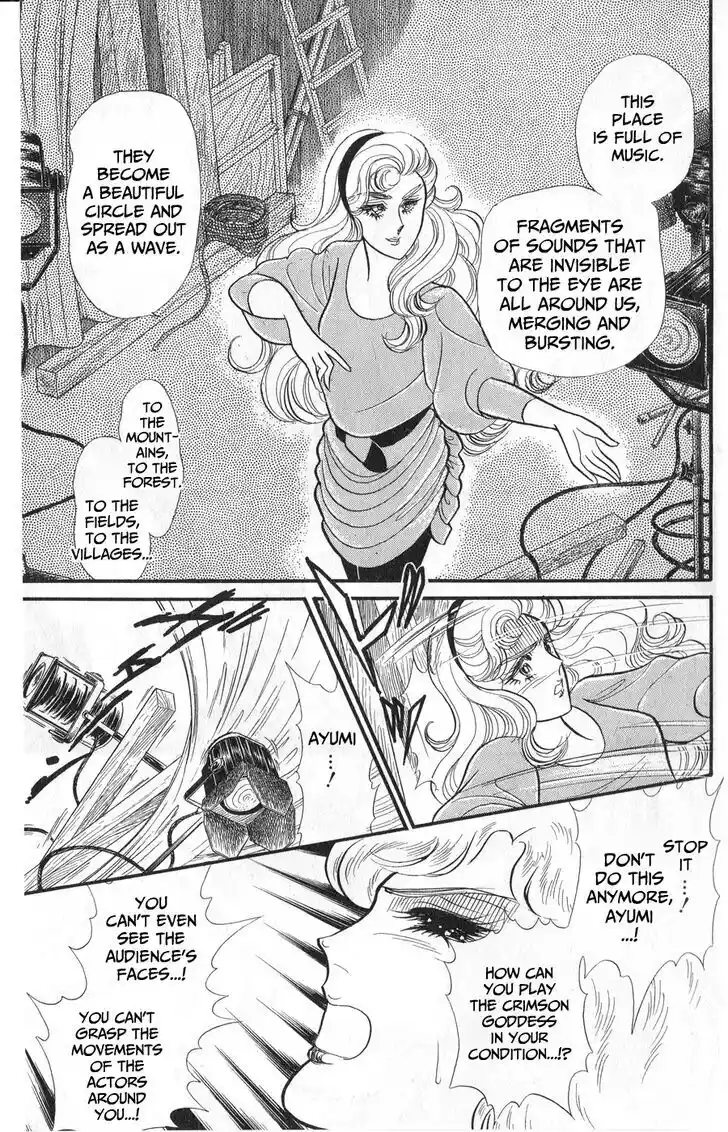 Glass no Kamen Vol.45 Ch.245