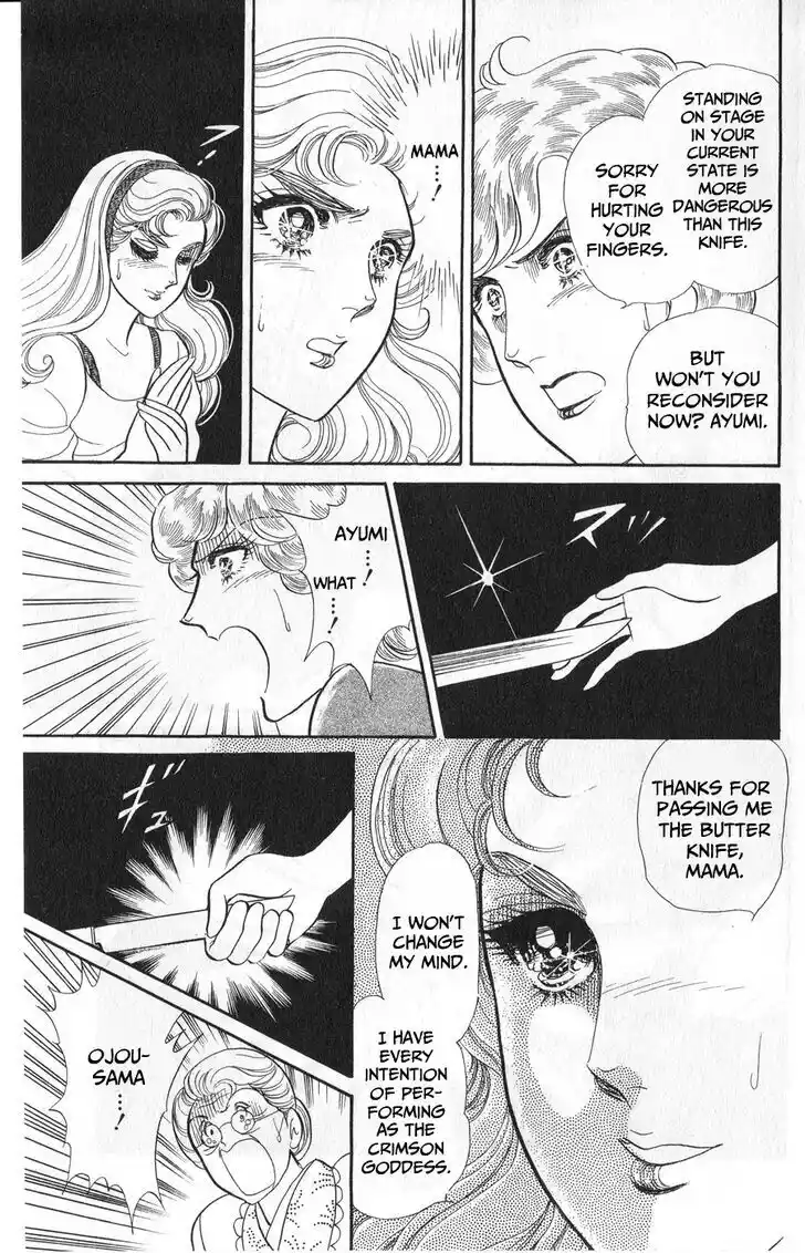 Glass no Kamen Vol.45 Ch.246