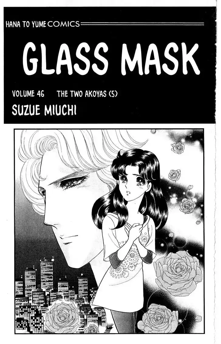 Glass no Kamen Vol.46 Ch.247
