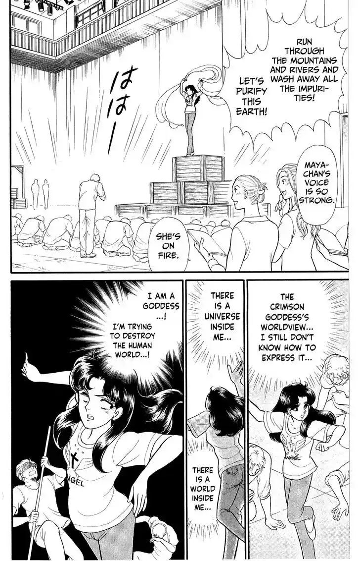 Glass no Kamen Vol.46 Ch.247