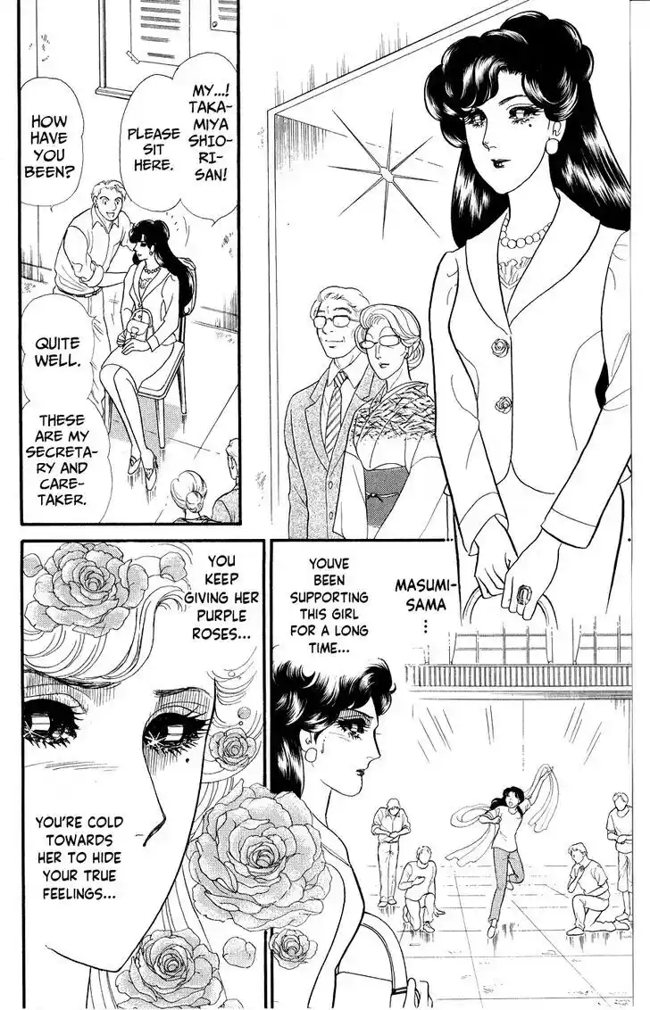 Glass no Kamen Vol.46 Ch.247