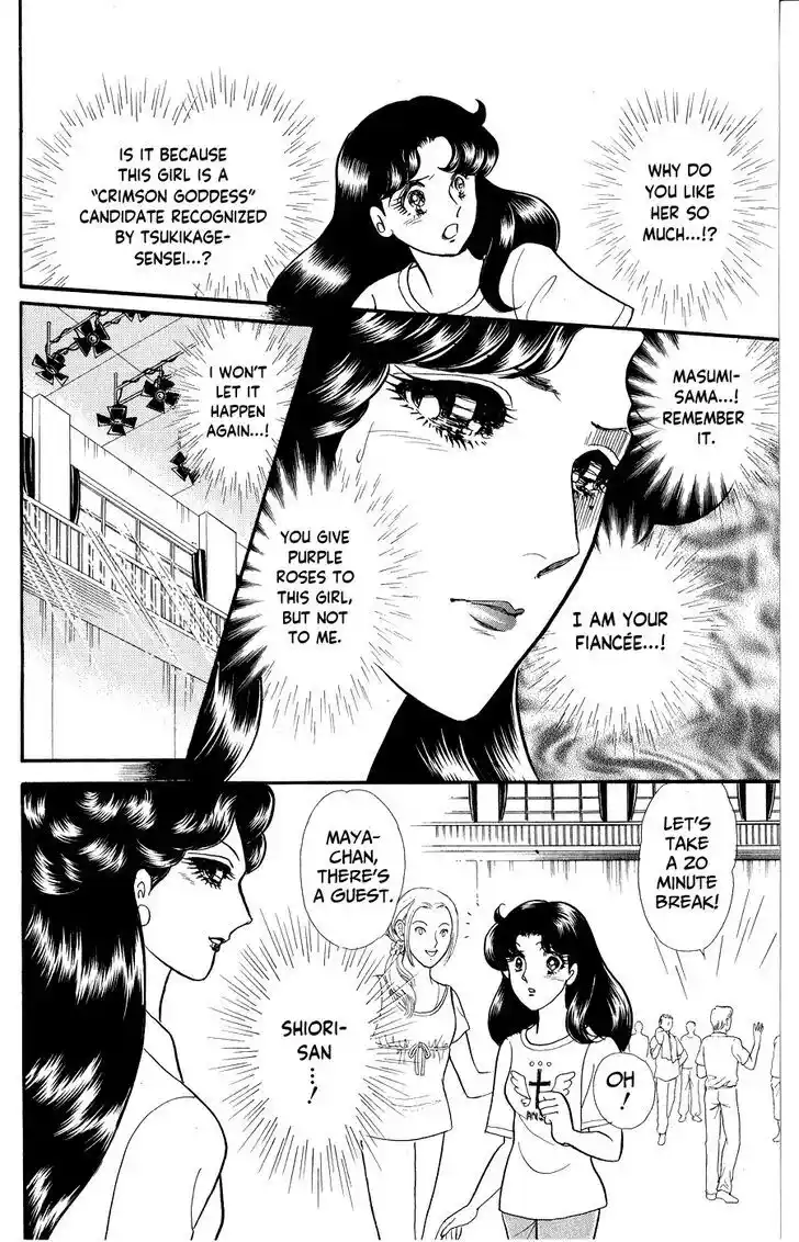 Glass no Kamen Vol.46 Ch.247