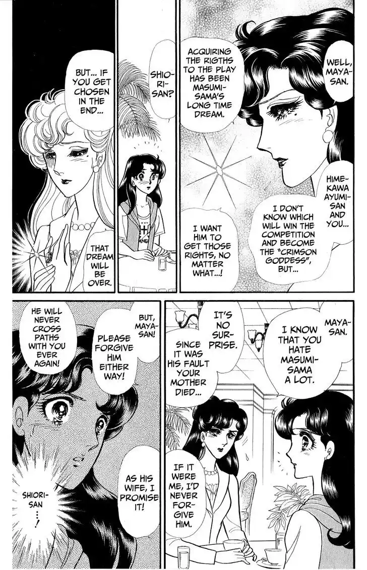 Glass no Kamen Vol.46 Ch.247