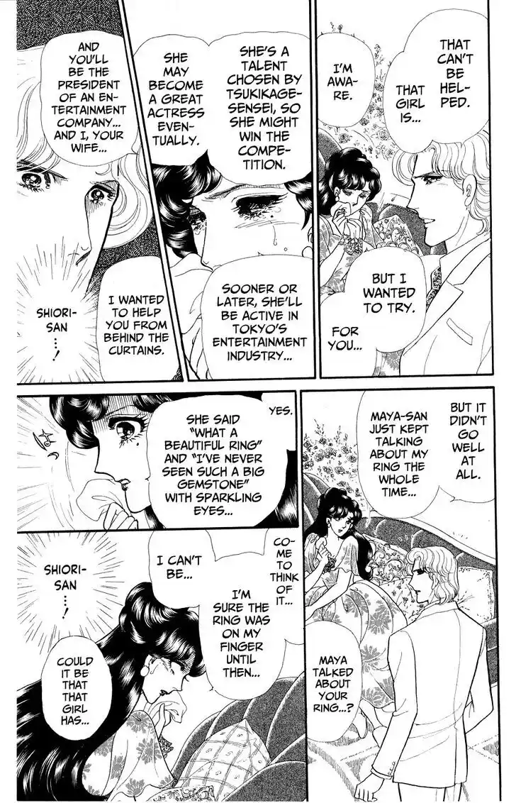 Glass no Kamen Vol.46 Ch.248