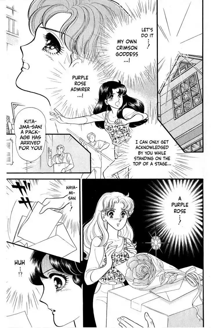 Glass no Kamen Vol.46 Ch.250