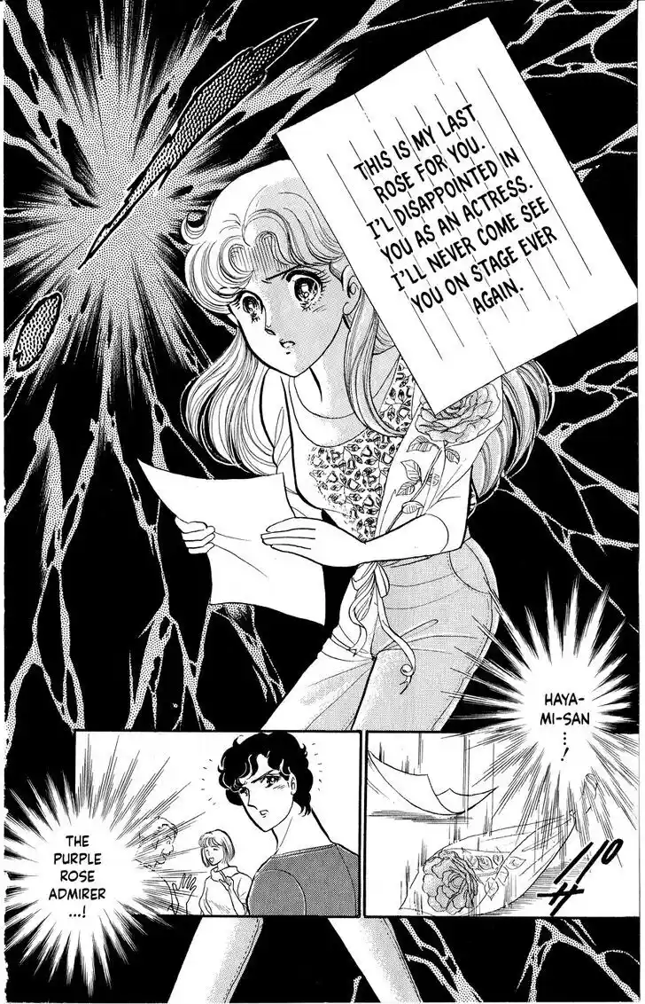 Glass no Kamen Vol.46 Ch.250