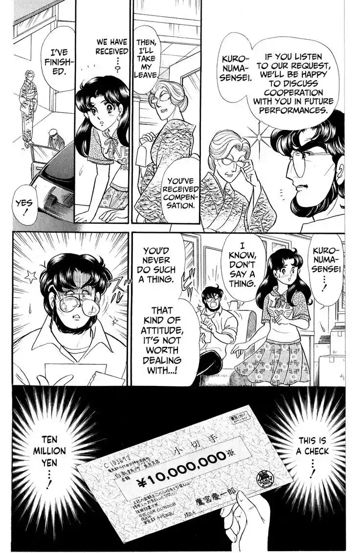 Glass no Kamen Vol.46 Ch.252