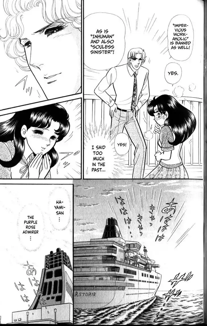 Glass no Kamen Vol.47 Ch.255