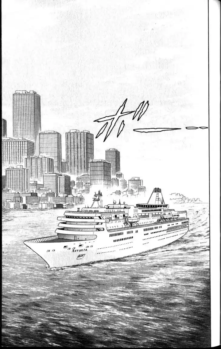 Glass no Kamen Vol.47 Ch.255