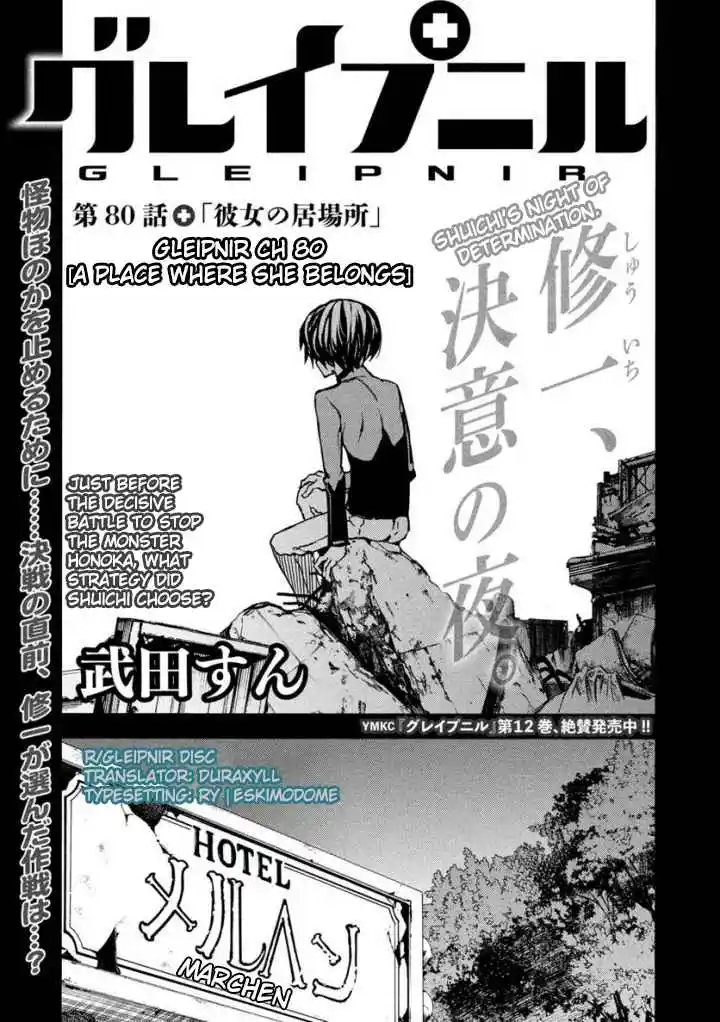 Gleipnir 80