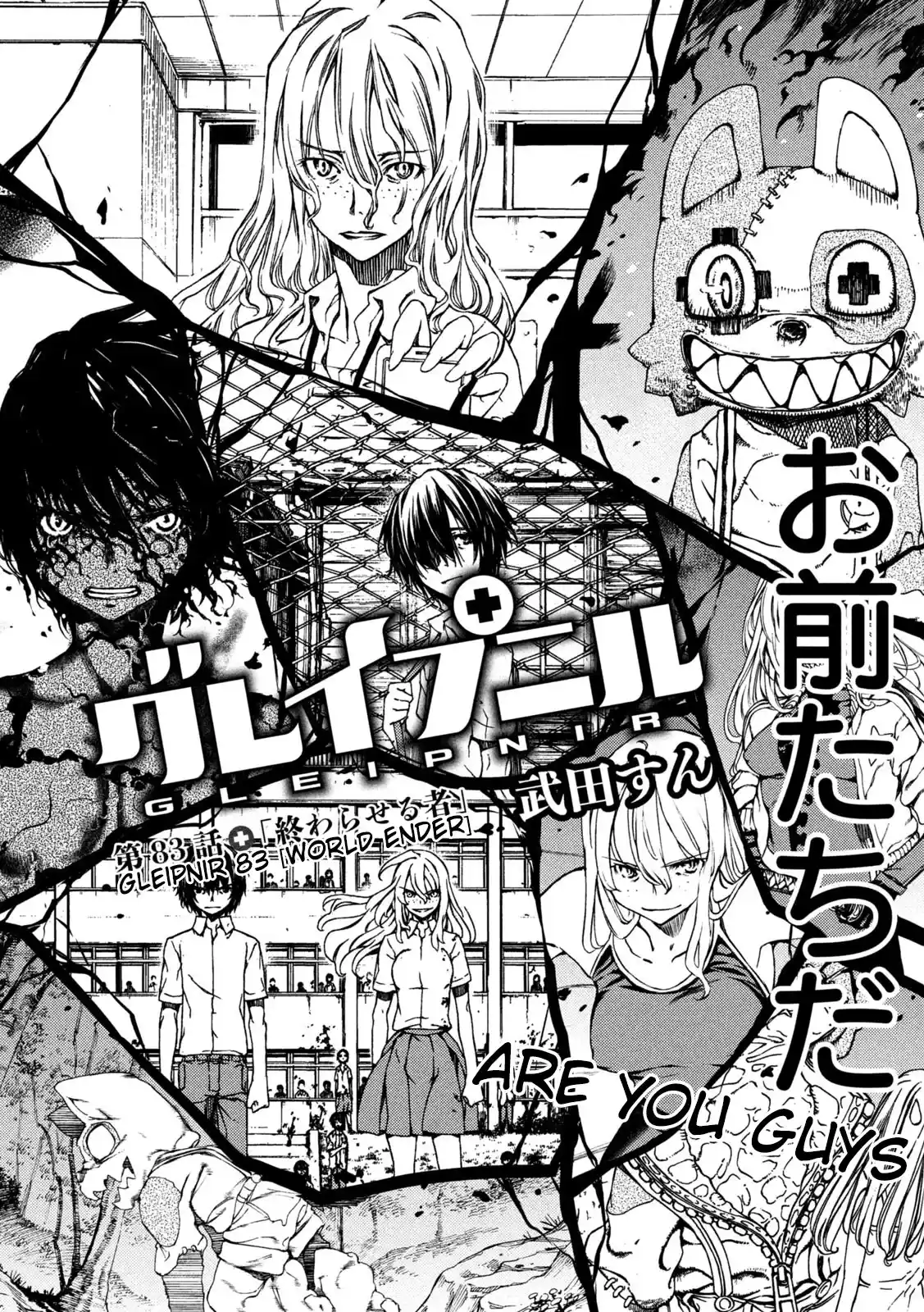 Gleipnir Chapter 83