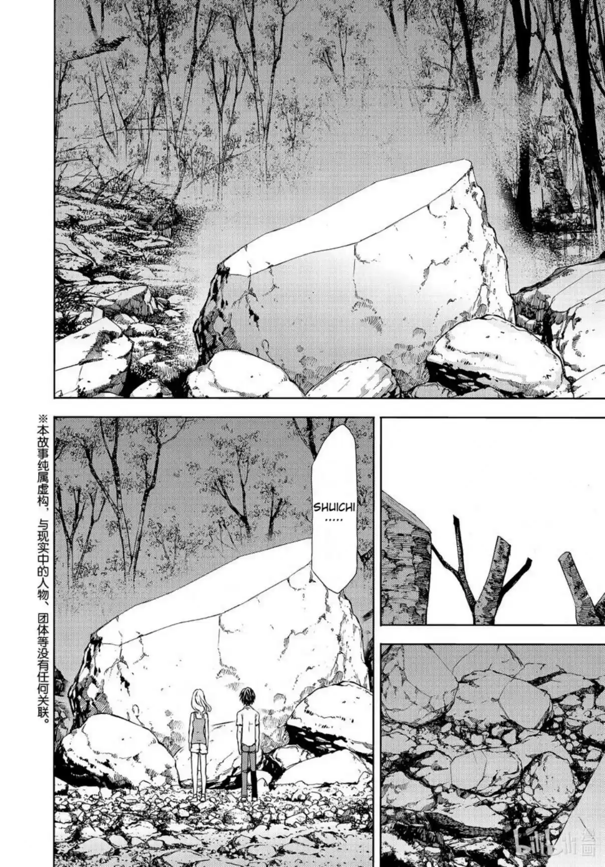 Gleipnir Vol. 10 Ch. 62