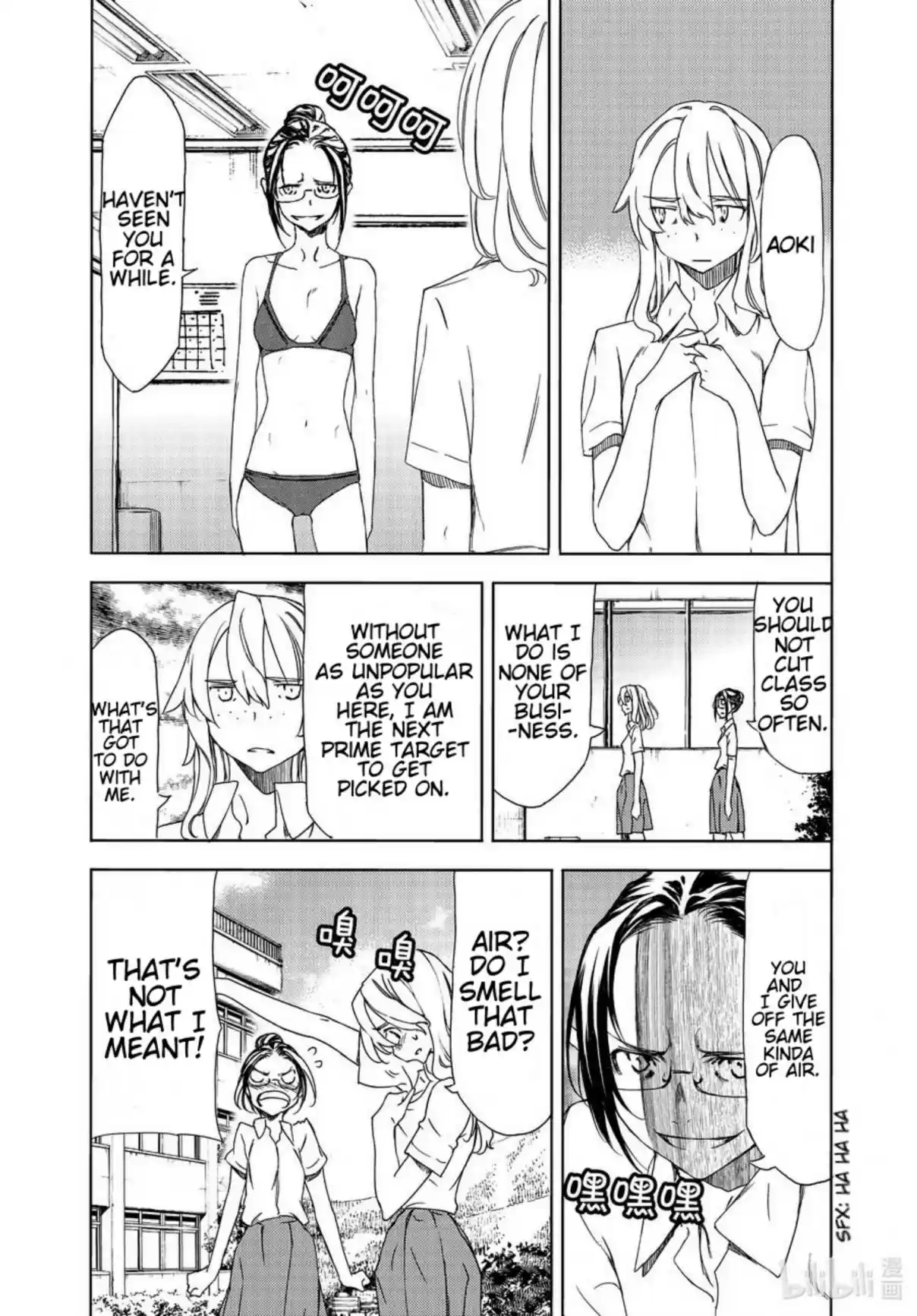 Gleipnir Vol. 10 Ch. 62