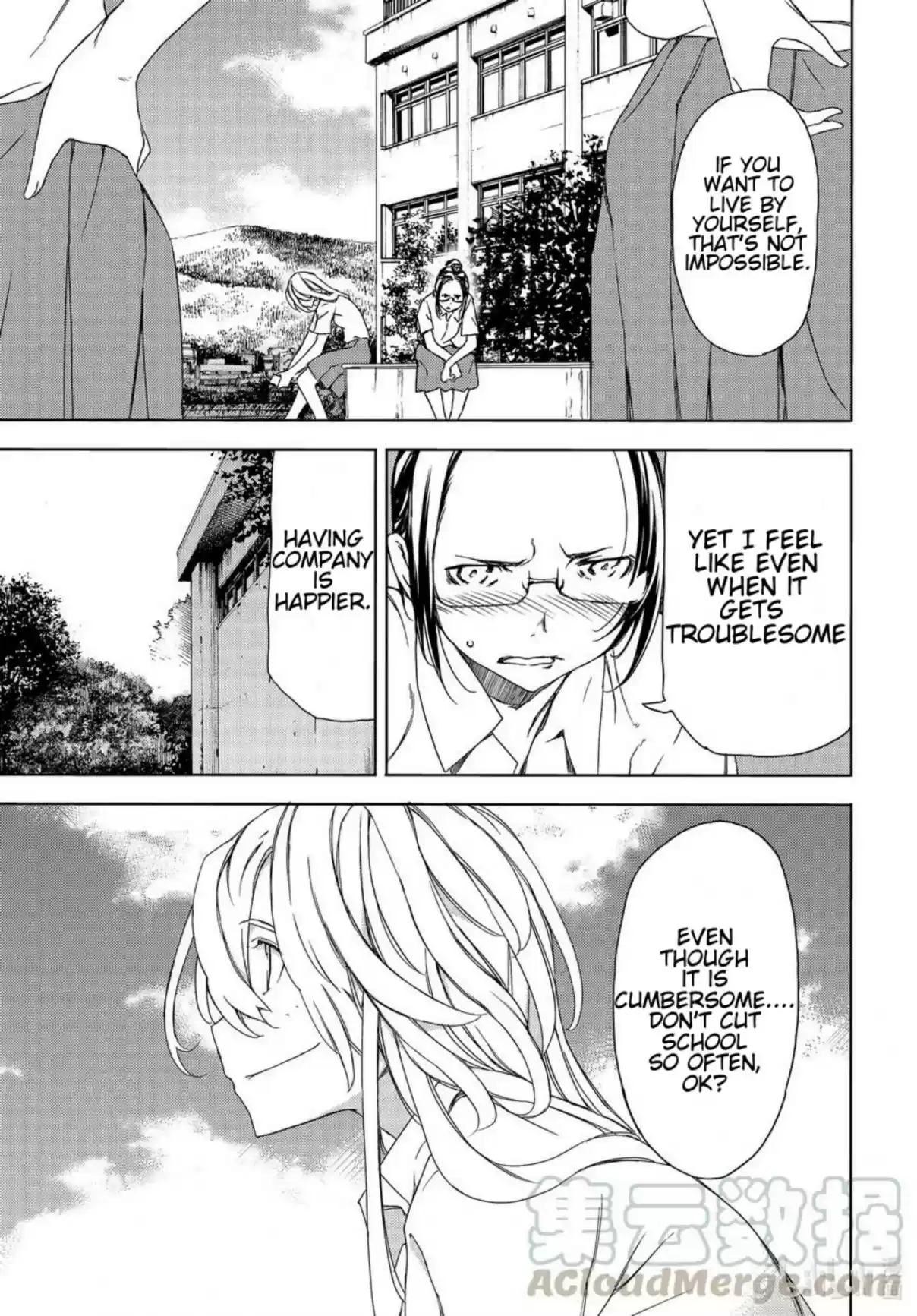 Gleipnir Vol. 10 Ch. 62