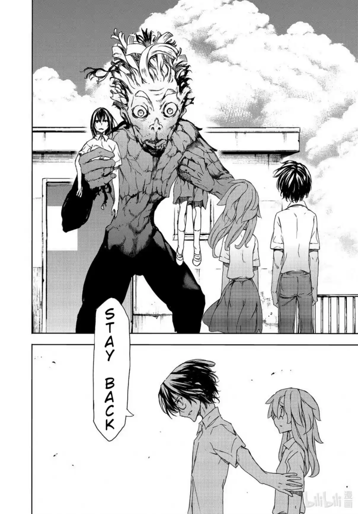 Gleipnir Vol. 10 Ch. 62