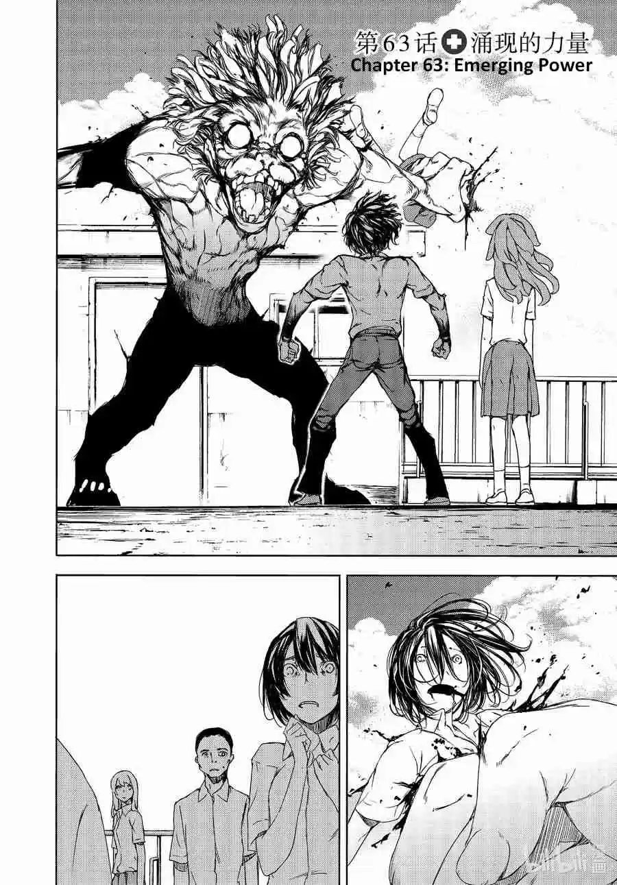 Gleipnir Vol. 10 Ch. 63