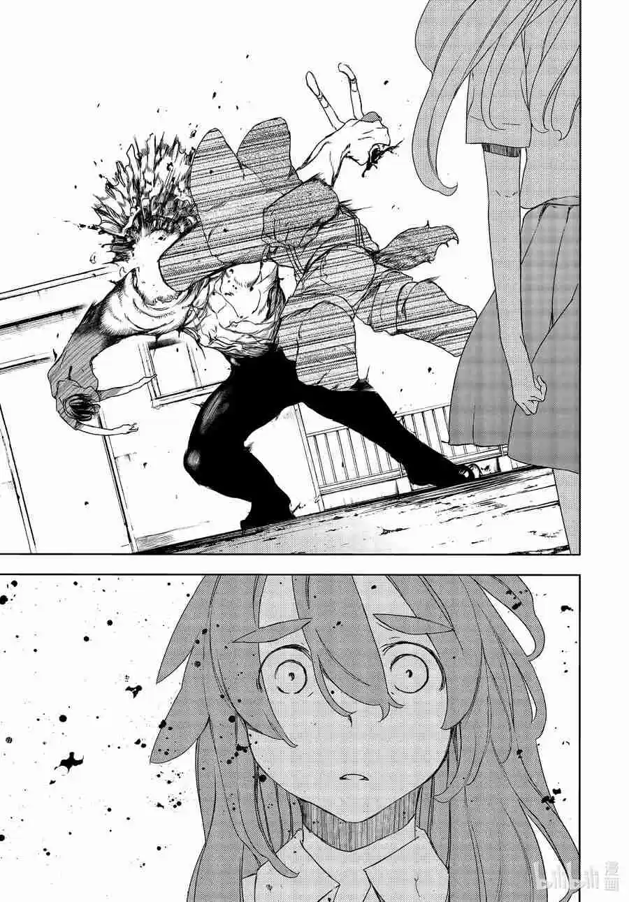 Gleipnir Vol. 10 Ch. 63