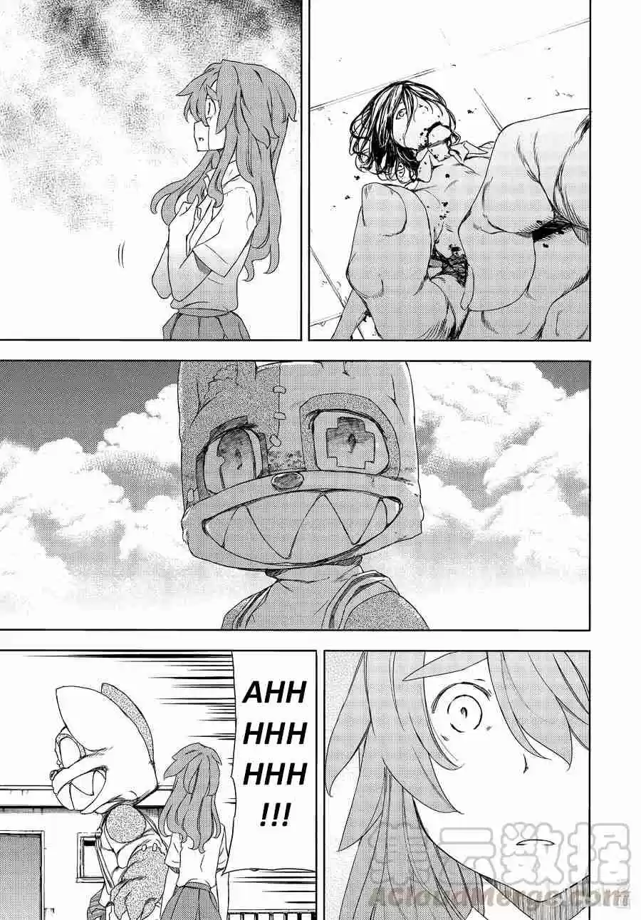 Gleipnir Vol. 10 Ch. 63