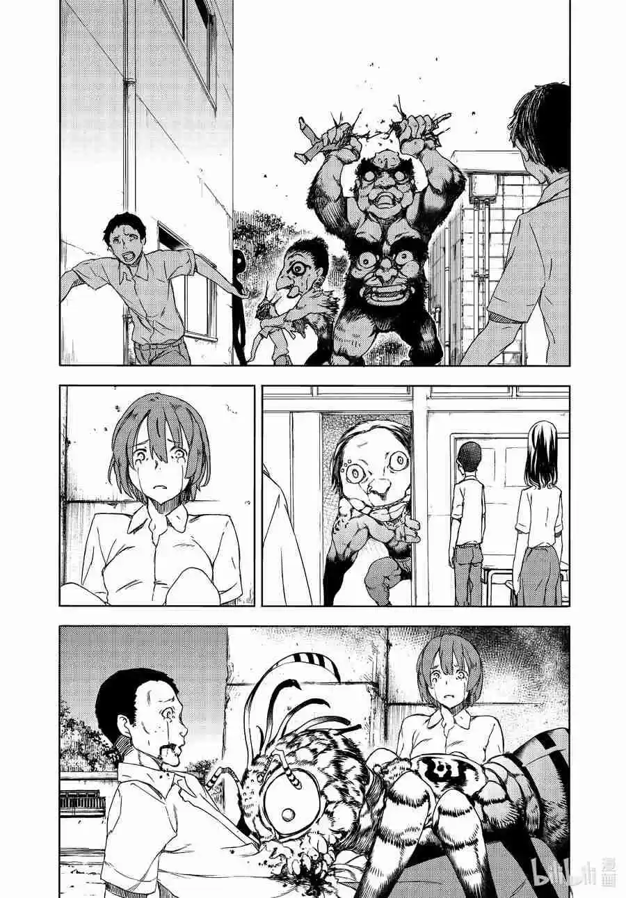 Gleipnir Vol. 10 Ch. 63