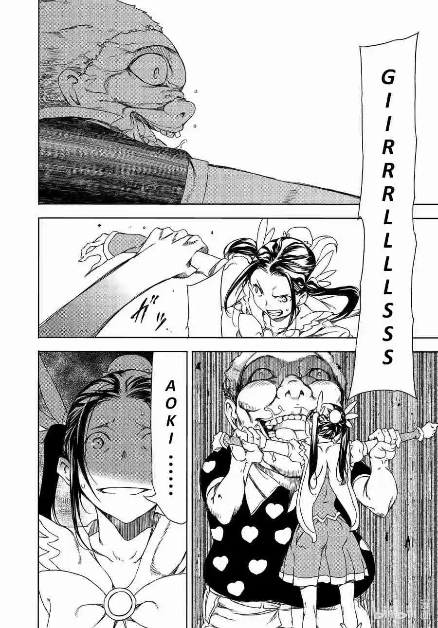 Gleipnir Vol. 10 Ch. 63