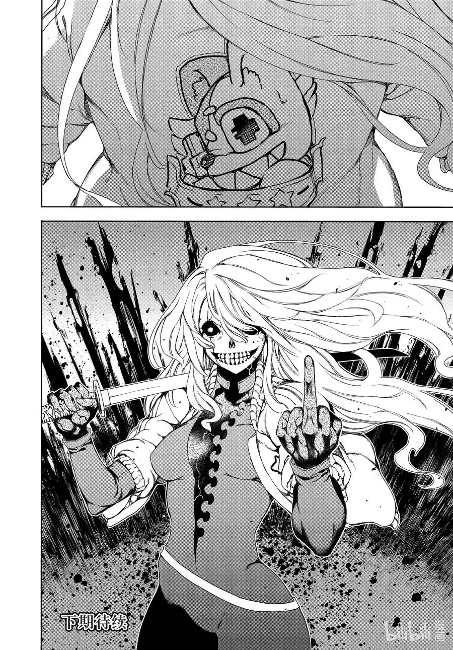 Gleipnir Vol. 10 Ch. 63