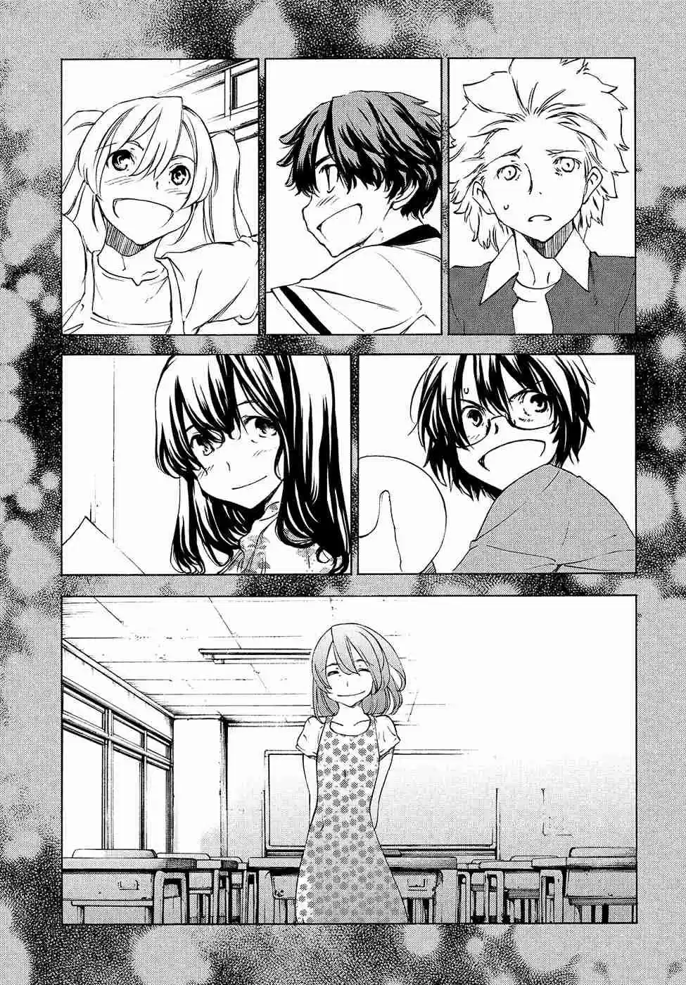 Gleipnir Vol. 6 Ch. 33