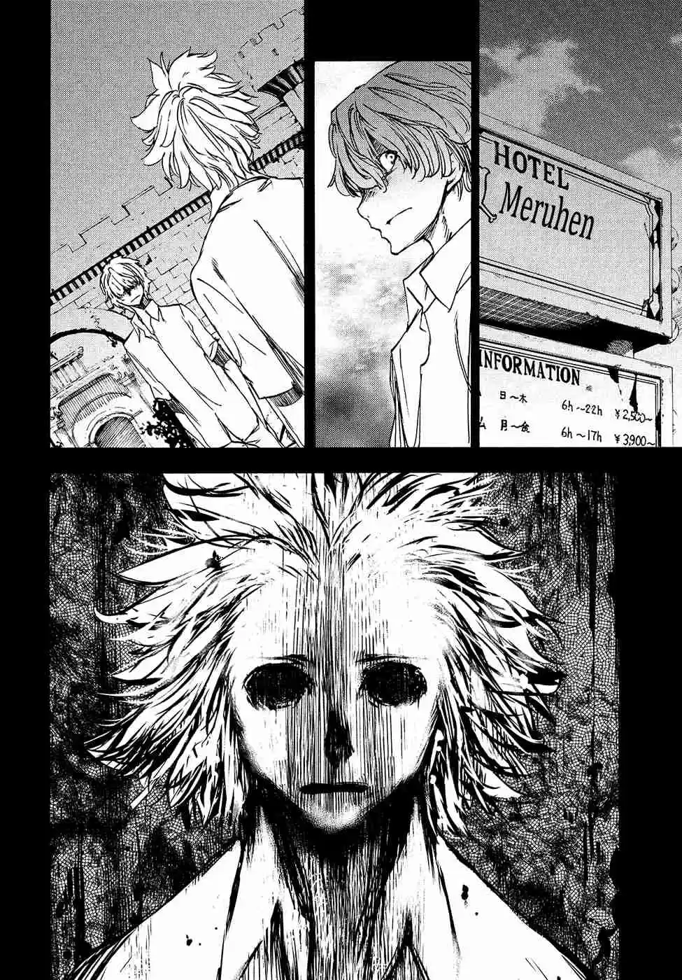 Gleipnir Vol. 6 Ch. 35