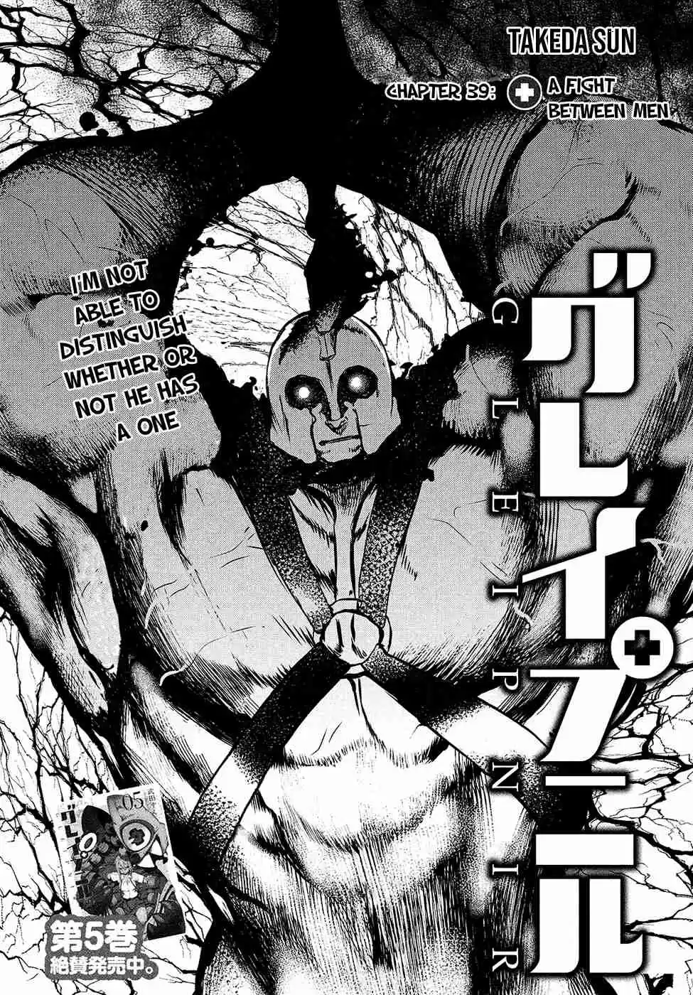 Gleipnir Vol. 6 Ch. 39