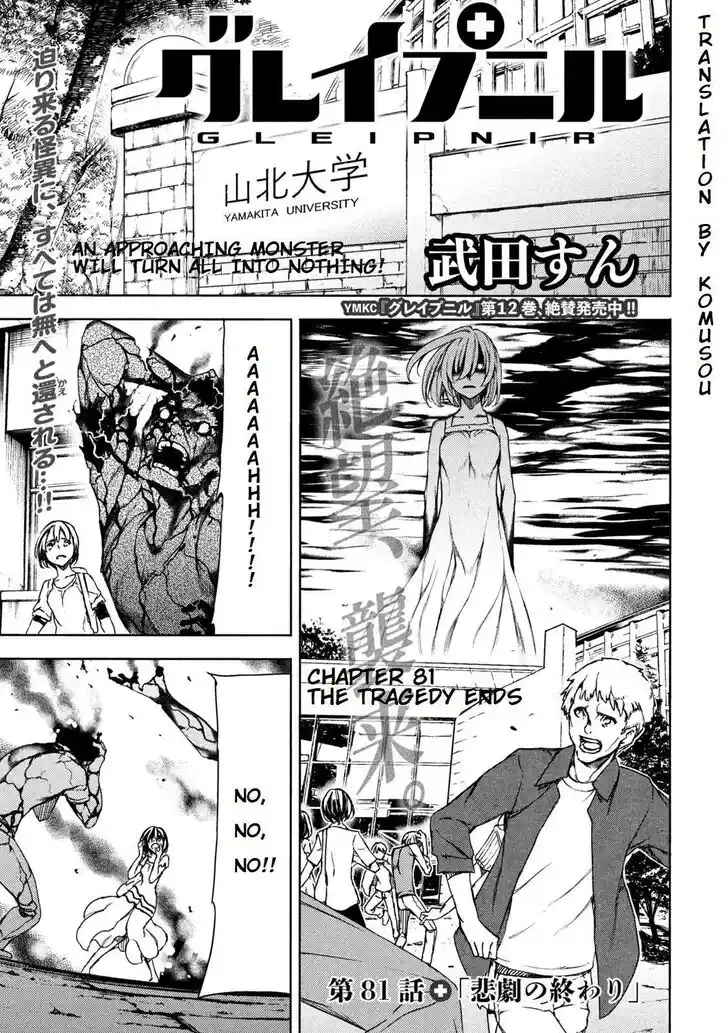 Gleipnir Vol.10 Ch.081