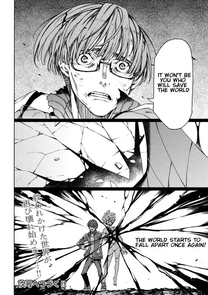 Gleipnir Vol.10 Ch.081