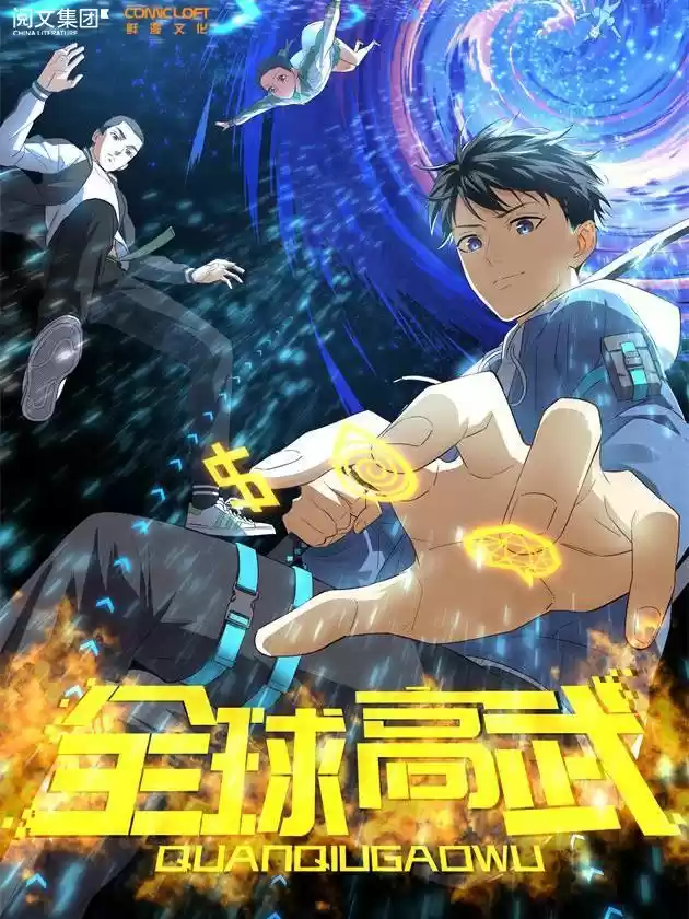 Global Martial Arts Ch. 52